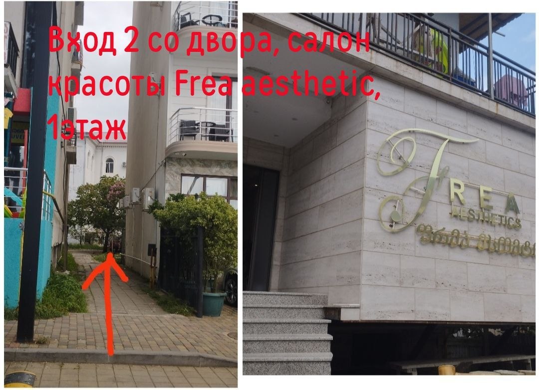 Entrance to the Frea Aesthetics salon, Kobuleti