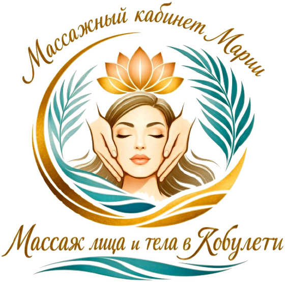 Логотип: Массажный кабинет Марии — массаж лица и тела в Кобулети